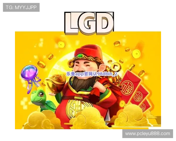 乐鱼平台官方网站下载安装教程，确保你顺利安装使用乐鱼平台最新版本