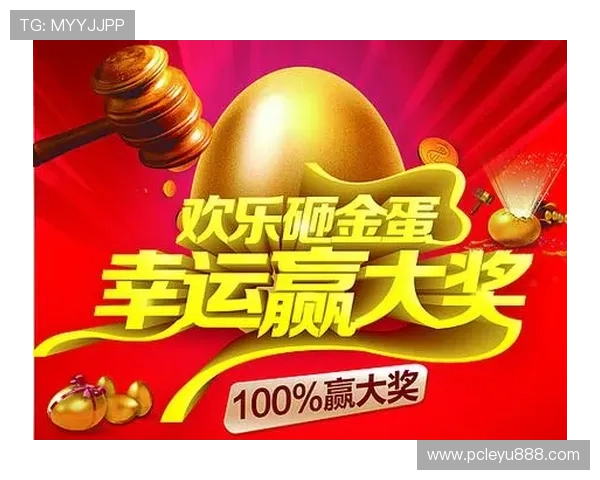 乐鱼线上手机版优惠活动不断,丰富奖励助你轻松赢取大奖 乐鱼线上手机版优惠活动不断,丰富奖励助你轻松赢取大奖