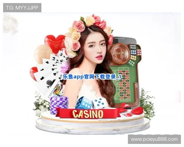 乐鱼官方网站app下载后如何快速注册登录，提升游戏体验的实用技巧