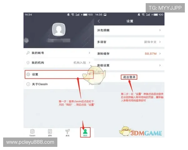 乐鱼手机网页登录退出流程完整解析让你轻松应对账号退出的各种情况