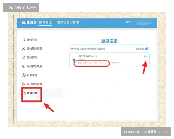 掌握乐鱼最新登录方式,确保账号安全顺畅登录游戏全流程解析 掌握乐鱼最新登录方式,确保账号安全顺畅登录游戏全流程解析